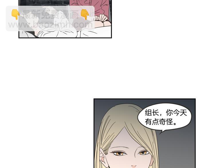 《狐狸在说什么？》第13话 抱抱我 第16页