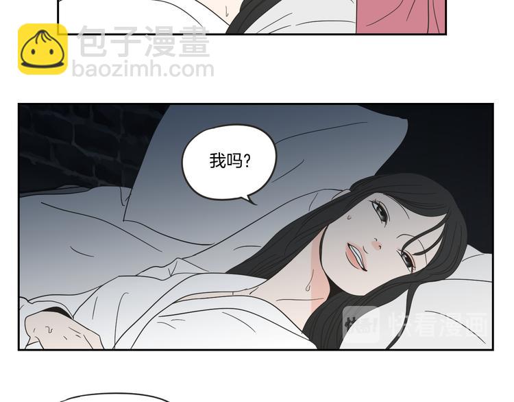 《狐狸在说什么？》第13话 抱抱我 第18页