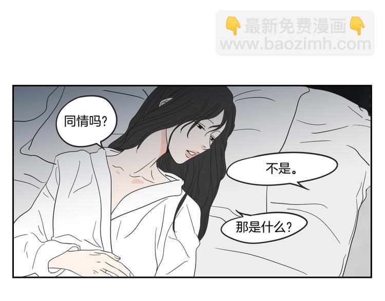 《狐狸在说什么？》第13话 抱抱我 第20页