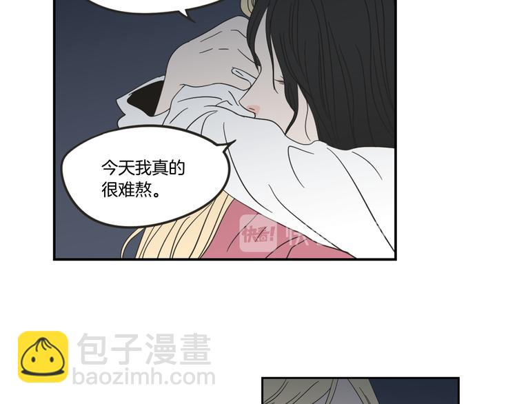 《狐狸在说什么？》第13话 抱抱我 第24页