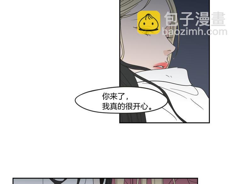 《狐狸在说什么？》第13话 抱抱我 第25页