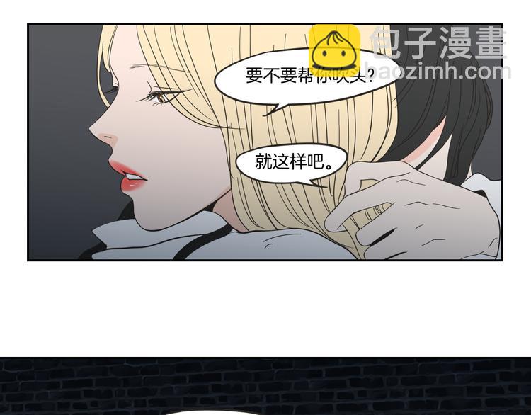 《狐狸在说什么？》第13话 抱抱我 第27页
