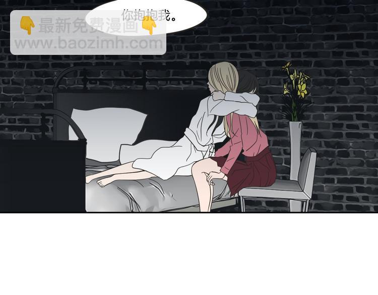 《狐狸在说什么？》第13话 抱抱我 第28页
