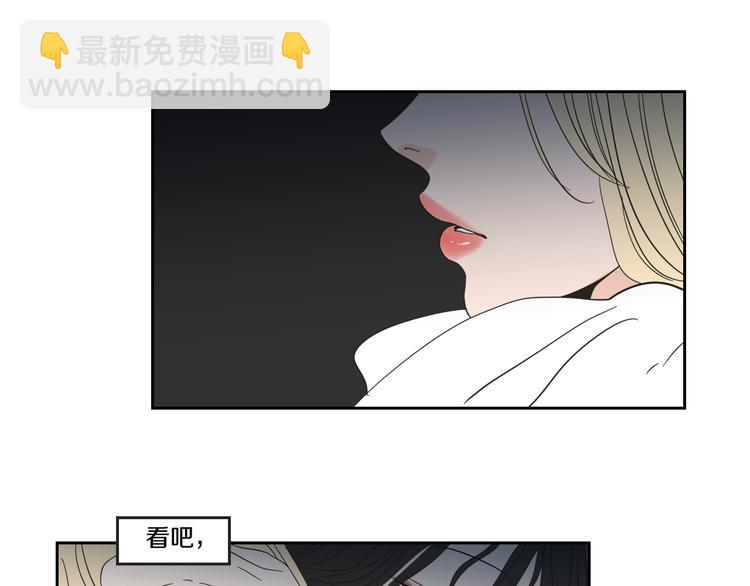 《狐狸在说什么？》第13话 抱抱我 第29页