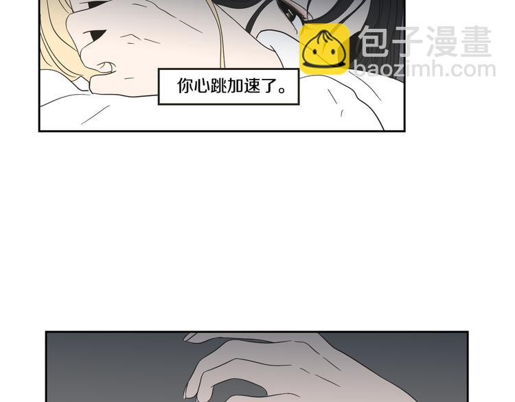 《狐狸在说什么？》第13话 抱抱我 第30页
