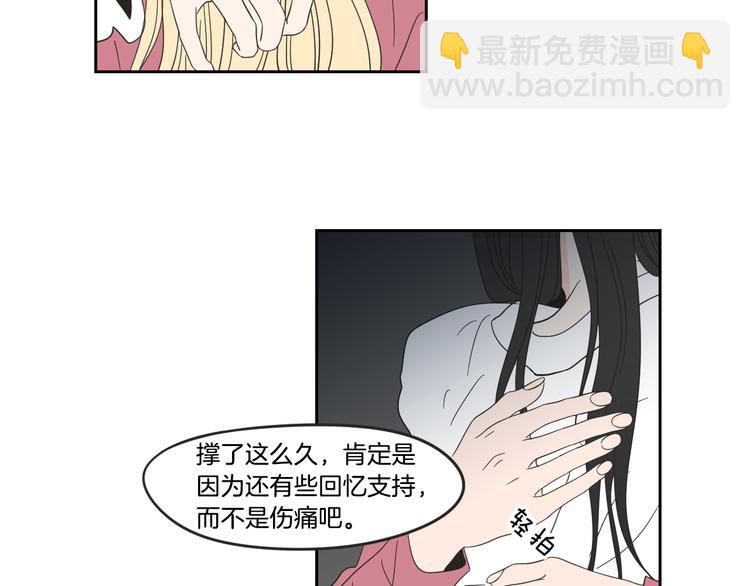 《狐狸在说什么？》第13话 抱抱我 第34页