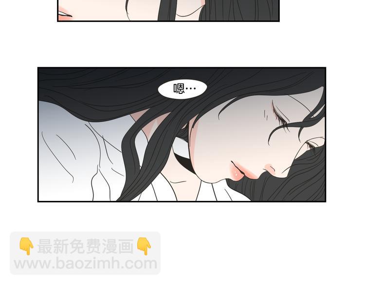 《狐狸在说什么？》第13话 抱抱我 第42页