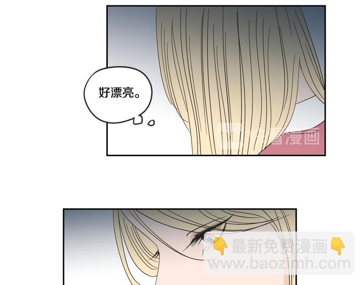 《狐狸在说什么？》第13话 抱抱我 第43页