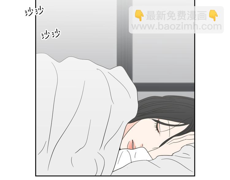 《狐狸在说什么？》第13话 抱抱我 第50页