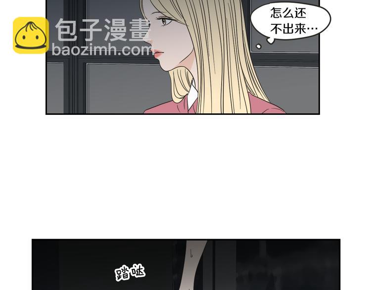 《狐狸在说什么？》第13话 抱抱我 第5页