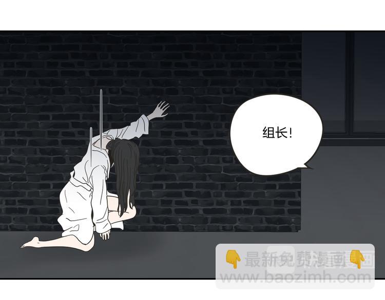 《狐狸在说什么？》第13话 抱抱我 第8页