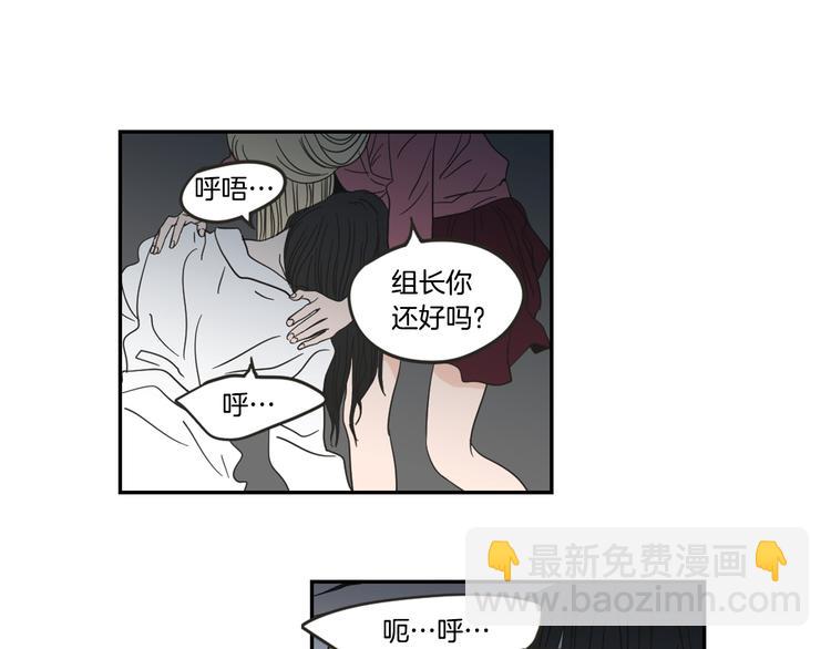 《狐狸在说什么？》第13话 抱抱我 第9页