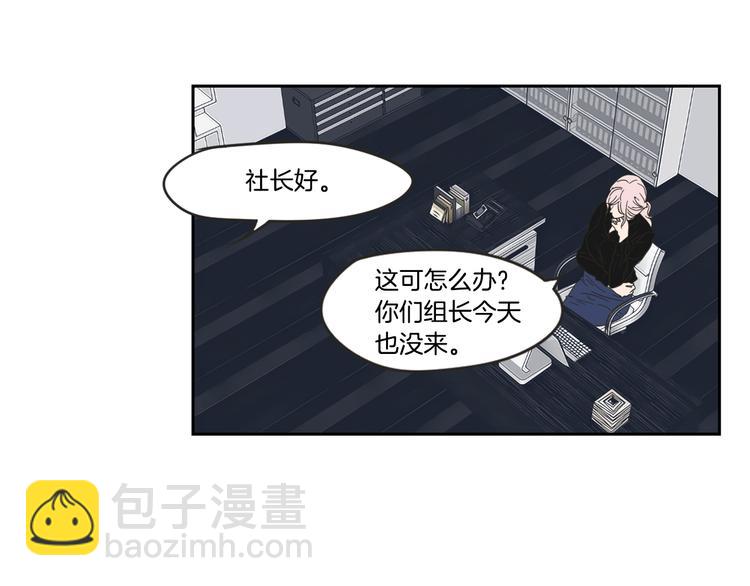 《狐狸在说什么？》第14话 能照顾她的人 第11页
