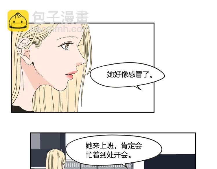 《狐狸在说什么？》第14话 能照顾她的人 第12页