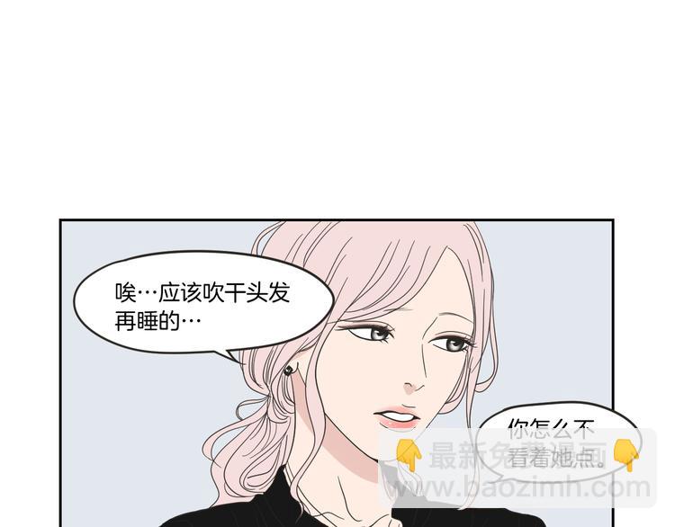 《狐狸在说什么？》第14话 能照顾她的人 第14页