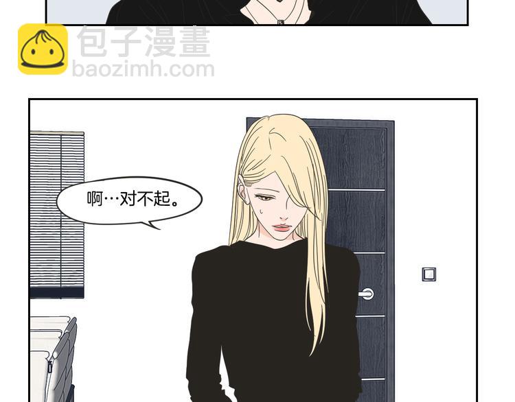 《狐狸在说什么？》第14话 能照顾她的人 第15页