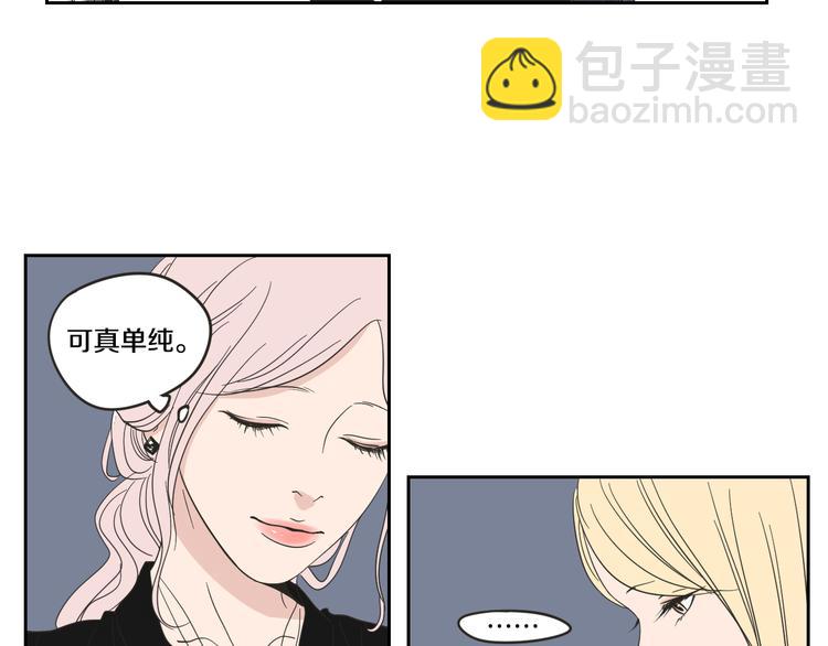 《狐狸在说什么？》第14话 能照顾她的人 第16页