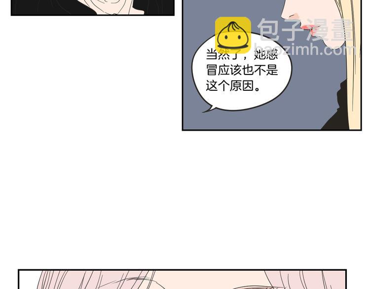 《狐狸在说什么？》第14话 能照顾她的人 第17页