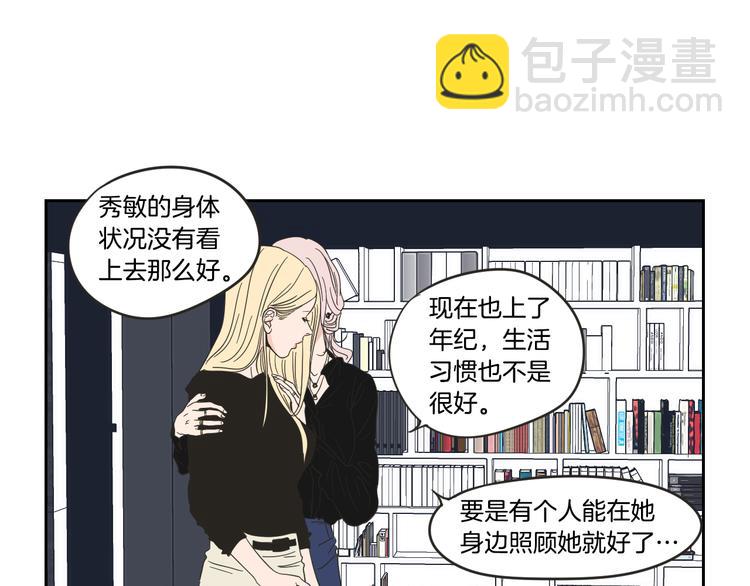 《狐狸在说什么？》第14话 能照顾她的人 第21页