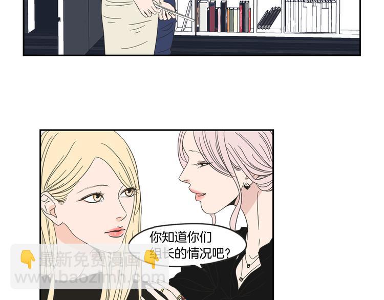 《狐狸在说什么？》第14话 能照顾她的人 第22页