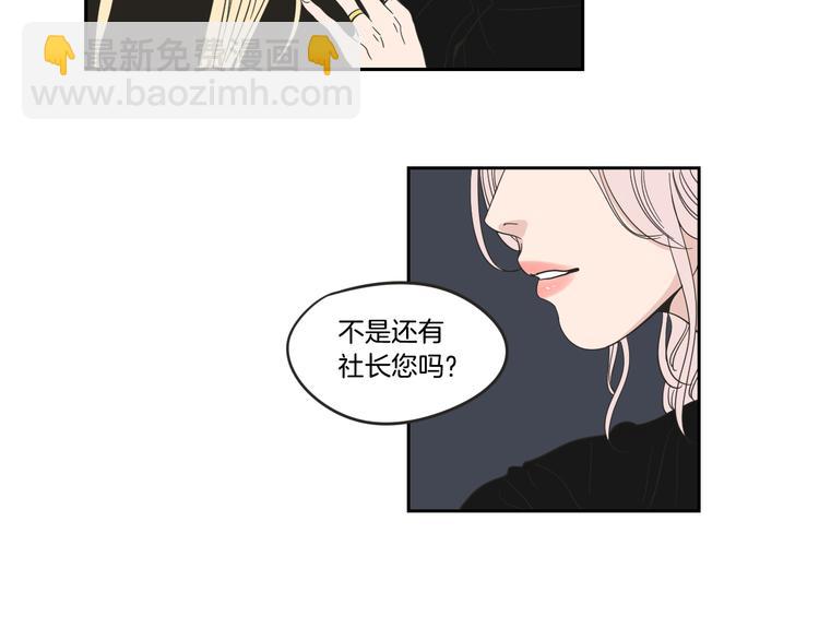 《狐狸在说什么？》第14话 能照顾她的人 第23页