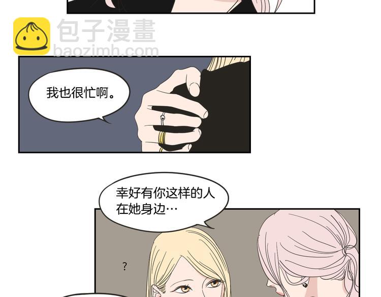 《狐狸在说什么？》第14话 能照顾她的人 第25页