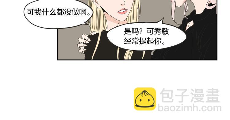 《狐狸在说什么？》第14话 能照顾她的人 第26页