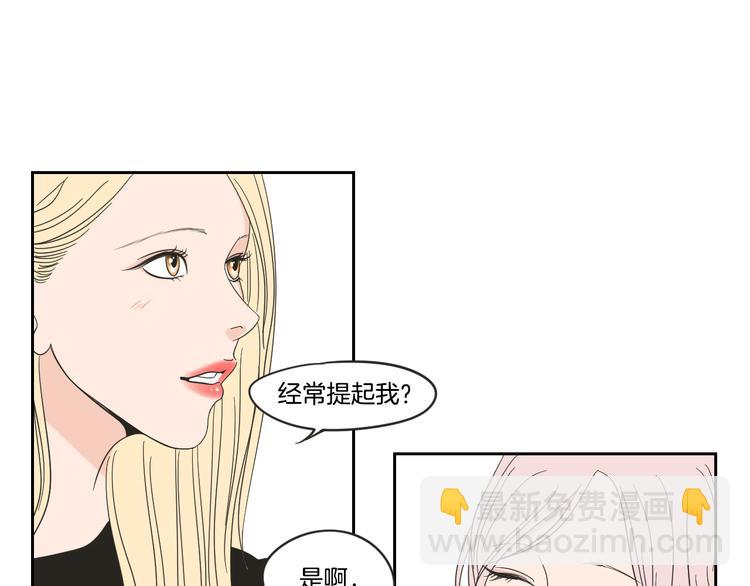 《狐狸在说什么？》第14话 能照顾她的人 第27页