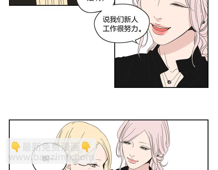 《狐狸在说什么？》第14话 能照顾她的人 第28页