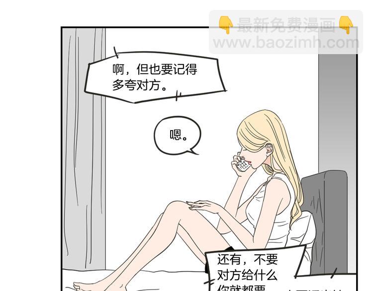 《狐狸在说什么？》第14话 能照顾她的人 第33页