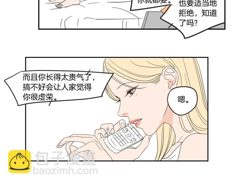 《狐狸在说什么？》第14话 能照顾她的人 第34页