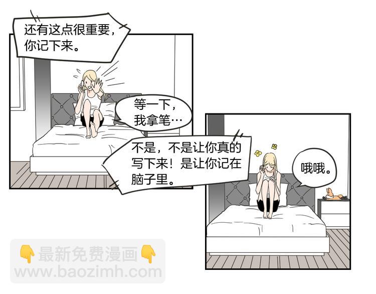 《狐狸在说什么？》第14话 能照顾她的人 第35页