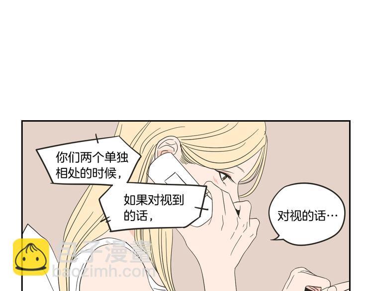 《狐狸在说什么？》第14话 能照顾她的人 第36页