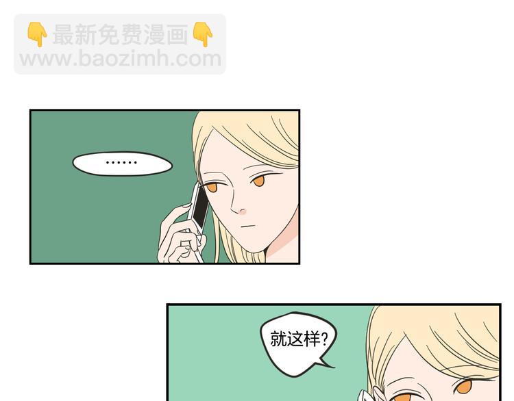 《狐狸在说什么？》第14话 能照顾她的人 第38页