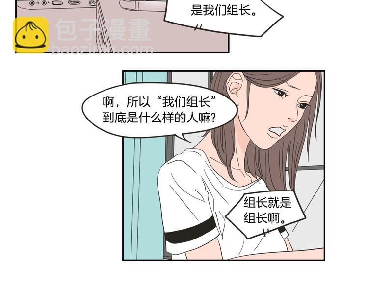 《狐狸在说什么？》第14话 能照顾她的人 第40页
