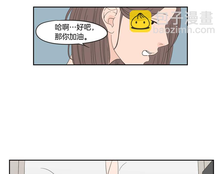 《狐狸在说什么？》第14话 能照顾她的人 第41页
