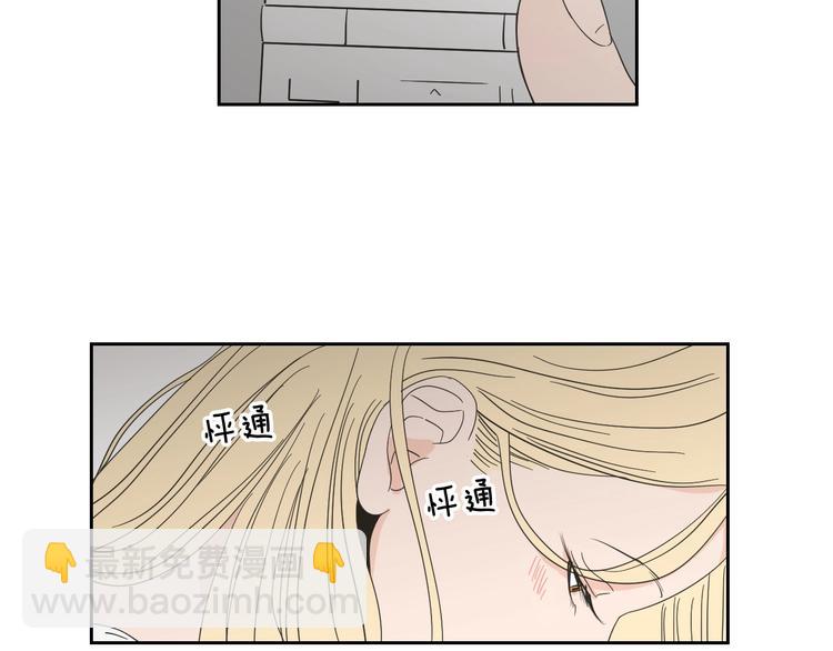 《狐狸在说什么？》第14话 能照顾她的人 第45页