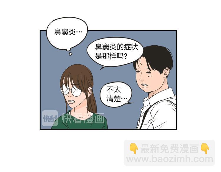《狐狸在说什么？》第11话 出轨？ 第14页