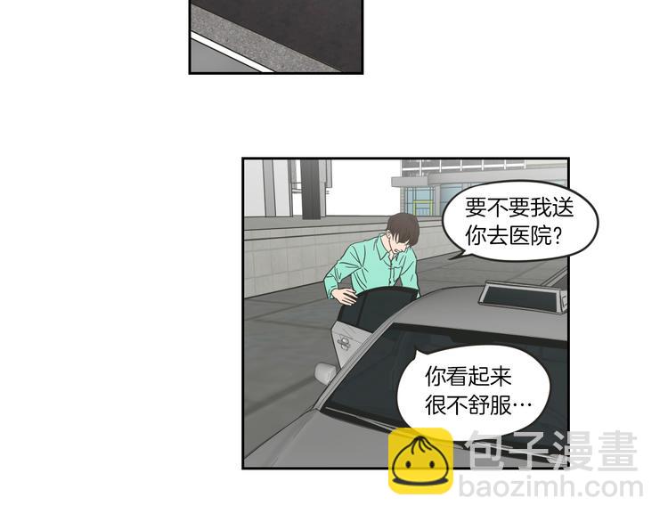 《狐狸在说什么？》第11话 出轨？ 第16页