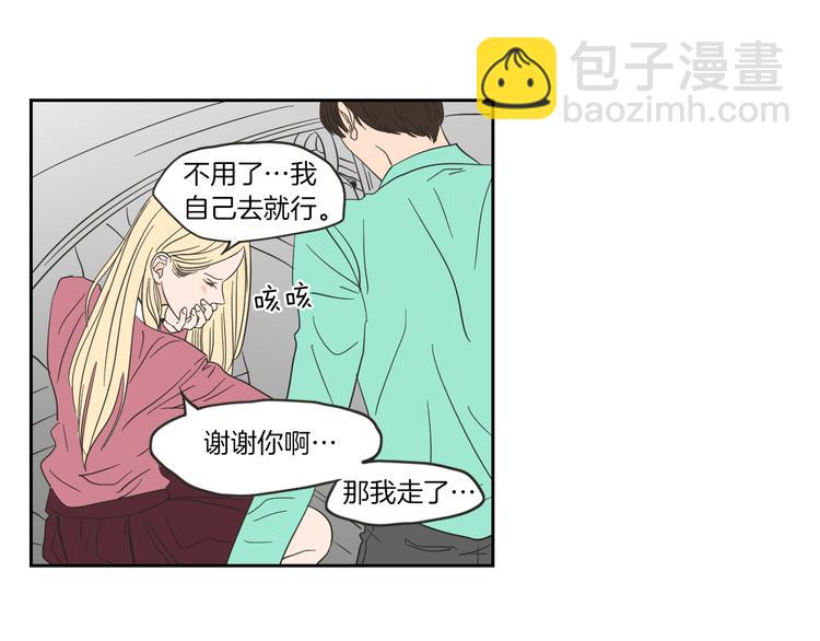 《狐狸在说什么？》第11话 出轨？ 第17页