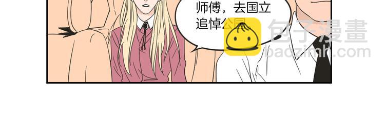 《狐狸在说什么？》第11话 出轨？ 第19页