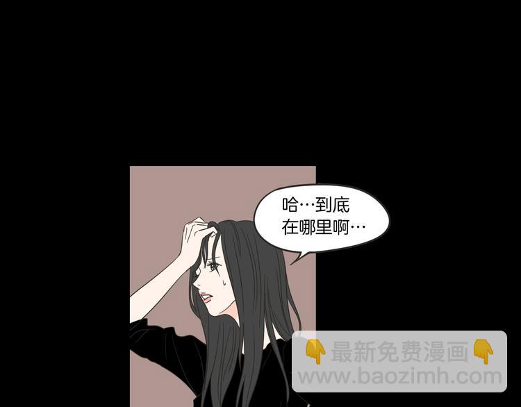 《狐狸在说什么？》第11话 出轨？ 第24页