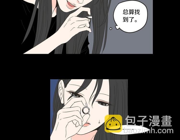 《狐狸在说什么？》第11话 出轨？ 第28页