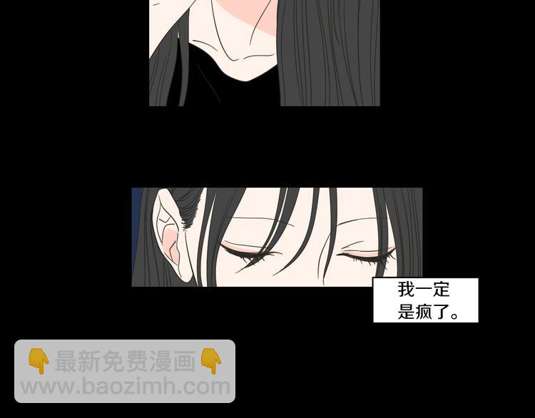 《狐狸在说什么？》第11话 出轨？ 第29页