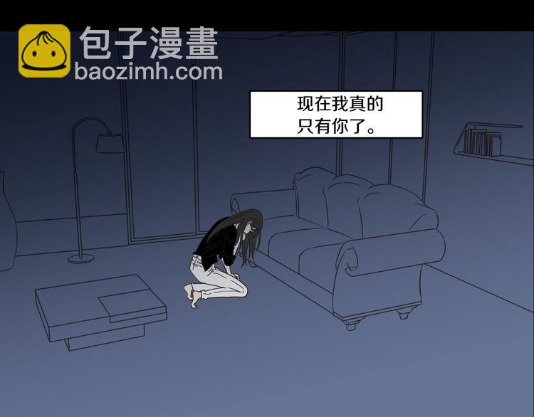 《狐狸在说什么？》第11话 出轨？ 第30页