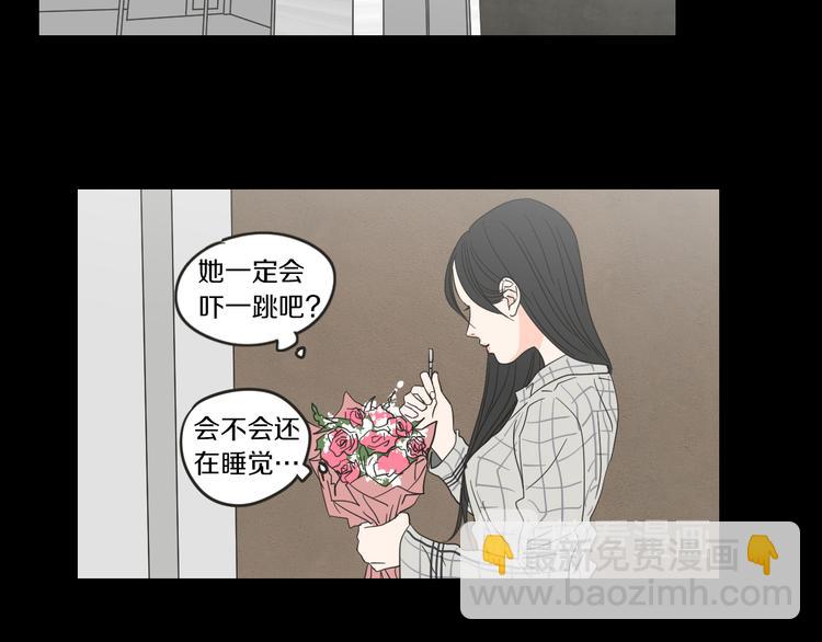 《狐狸在说什么？》第11话 出轨？ 第34页