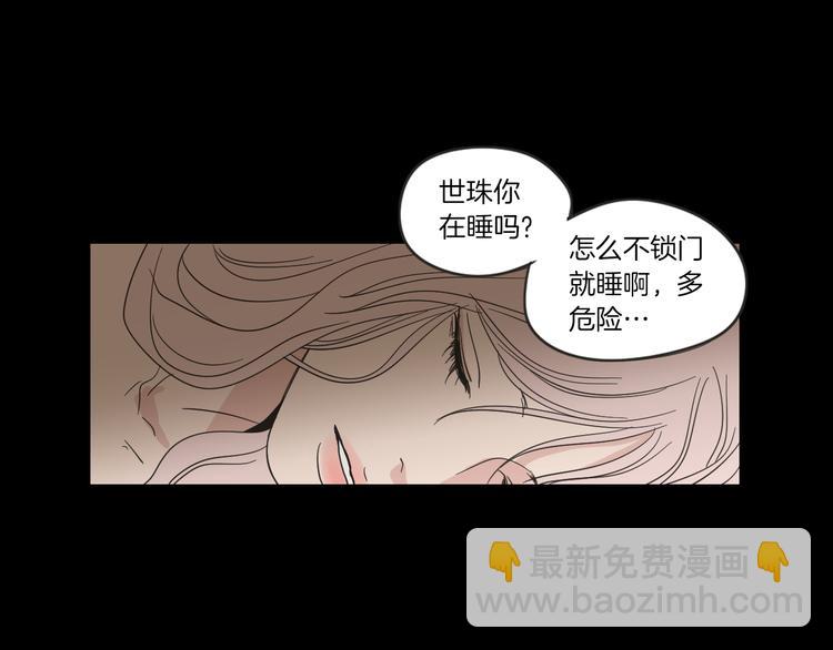《狐狸在说什么？》第11话 出轨？ 第37页