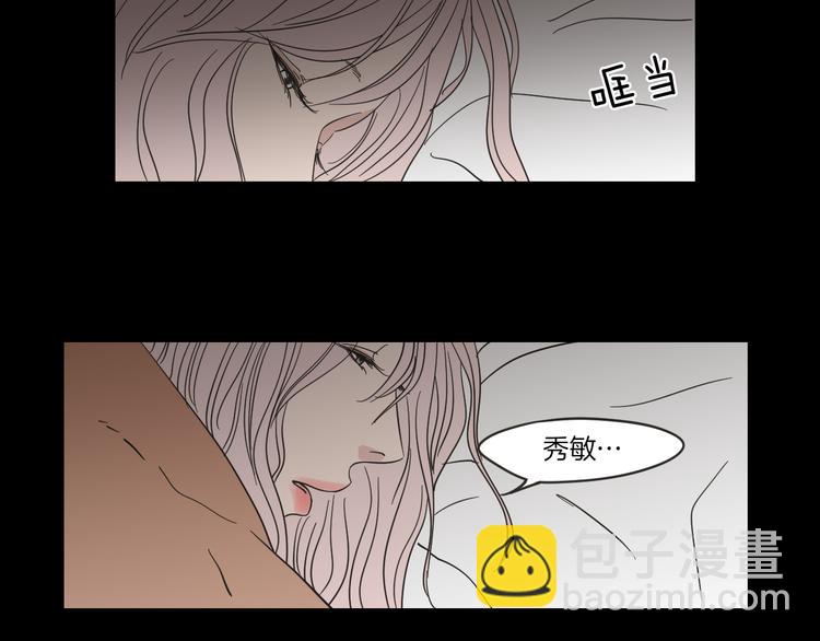 《狐狸在说什么？》第11话 出轨？ 第41页