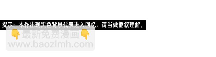 《狐狸在说什么？》第11话 出轨？ 第4页