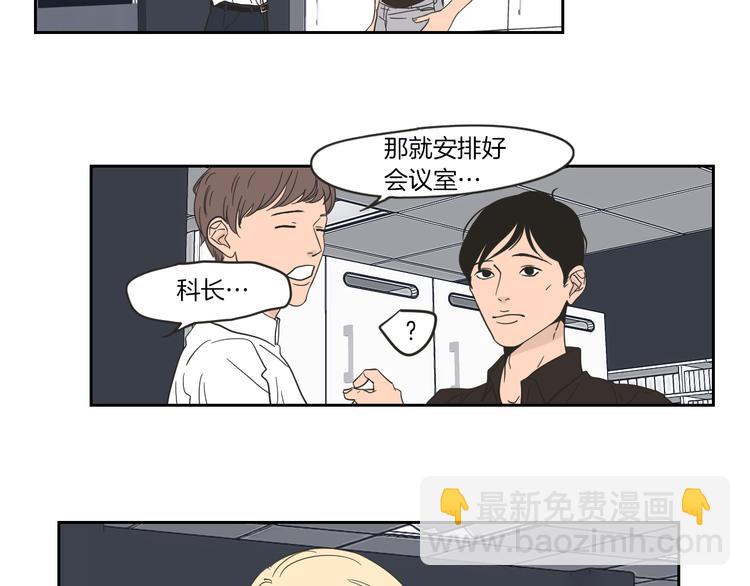 《狐狸在说什么？》第11话 出轨？ 第6页